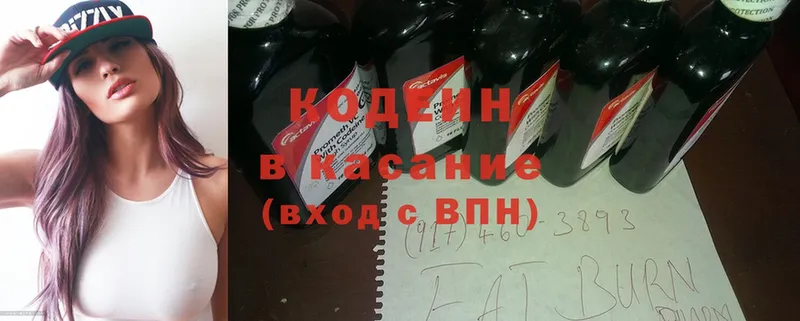 Кодеин Purple Drank  Остров 