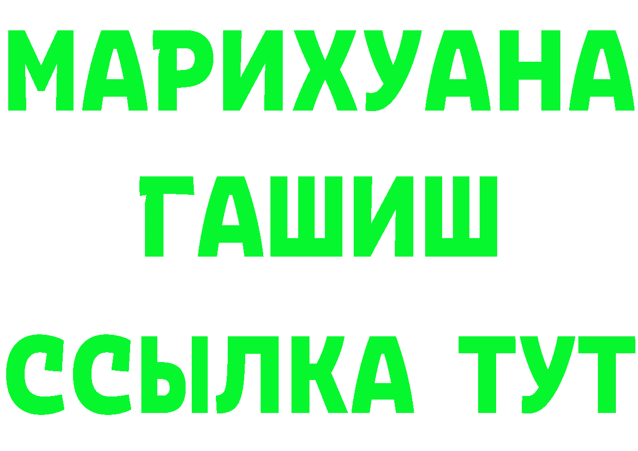 ГАШ Cannabis зеркало площадка mega Остров