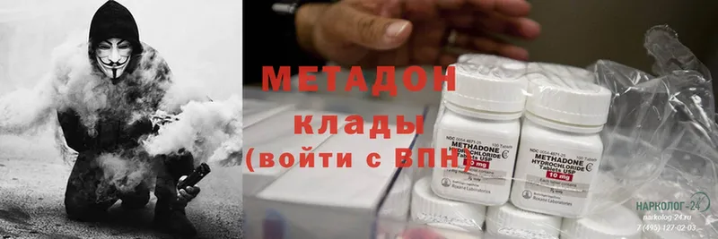 МЕТАДОН methadone  Остров 